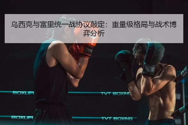 wu-xi-ke-yu-fu-li-tong-yi-zhan-xie-yi-qiao-ding-zhong-liang-ji-ge-ju-yu-zhan-shu-bo-yi-fen-xi-3-624.jpg